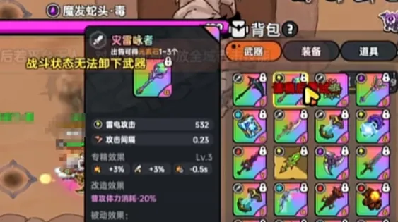 英勇之地美杜莎打法指南 英勇之地手游美杜莎怎么打