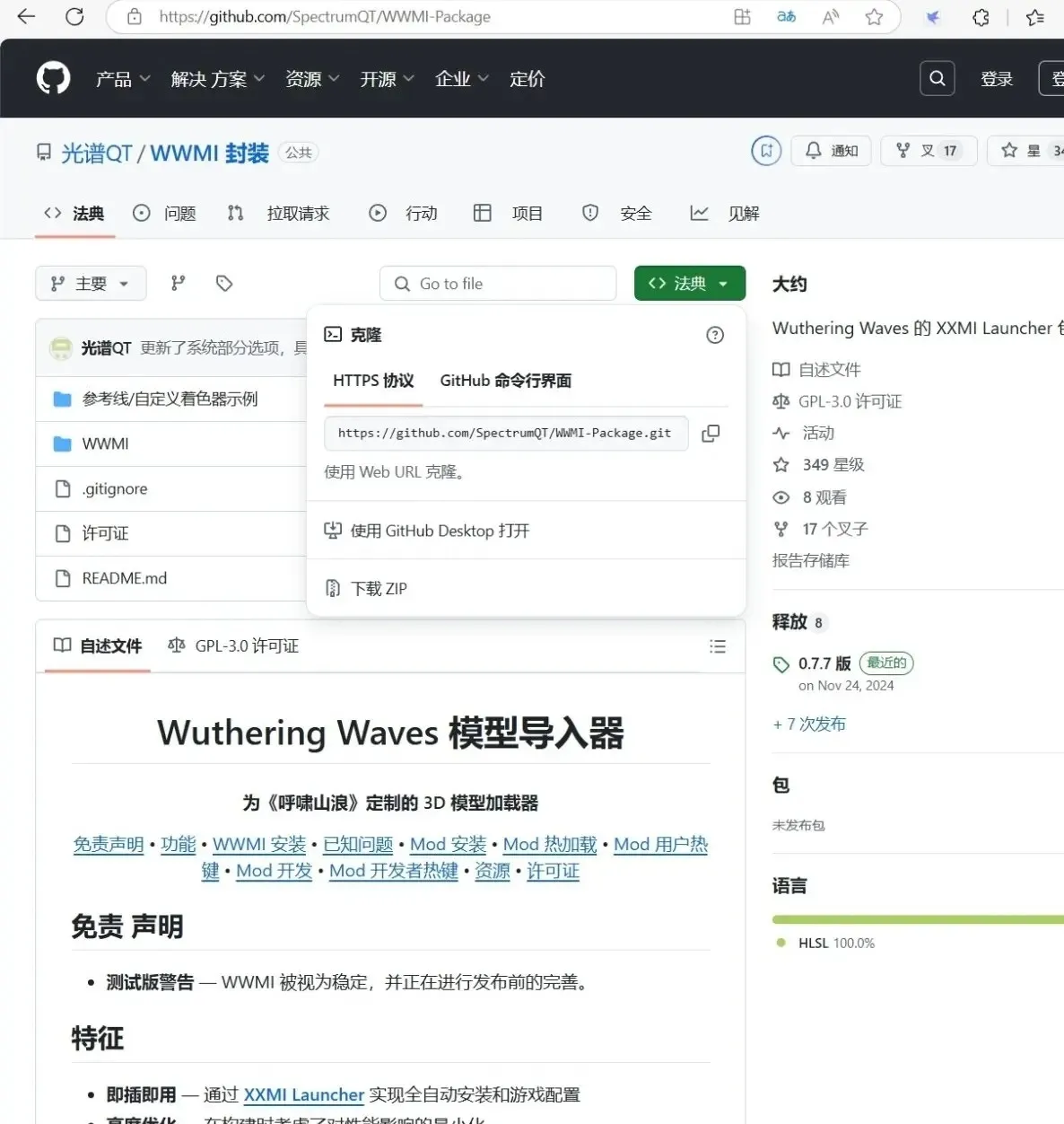 鸣潮pc端安装/修复/找mod教程-鸣潮mod在哪儿下