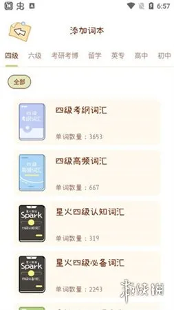 奶酪单词app最新版下载-奶酪单词app最新版2025下载
