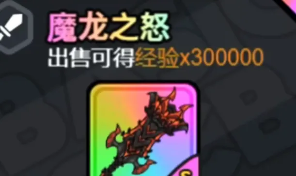 英勇之地怎么锁定装备 英勇之地手游锁装备方法