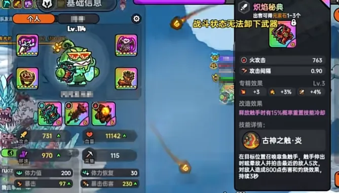 英勇之地雪人3怎么打 英勇之地雪人3打法攻略