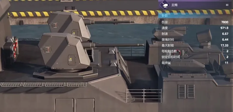 现代战舰最强巡洋舰是哪个 现代战舰手游最强巡洋舰介绍