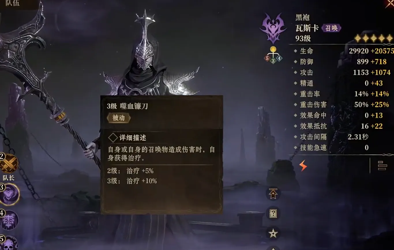 龙息神寂瓦斯卡介绍 龙息神寂瓦斯卡解析