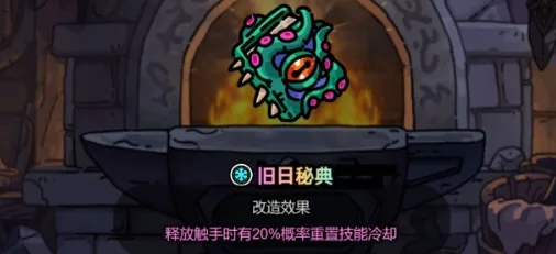 英勇之地章鱼书怎么样 英勇之地手游章鱼书强化效果分析