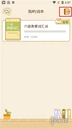 奶酪单词app最新版下载-奶酪单词app最新版2025下载