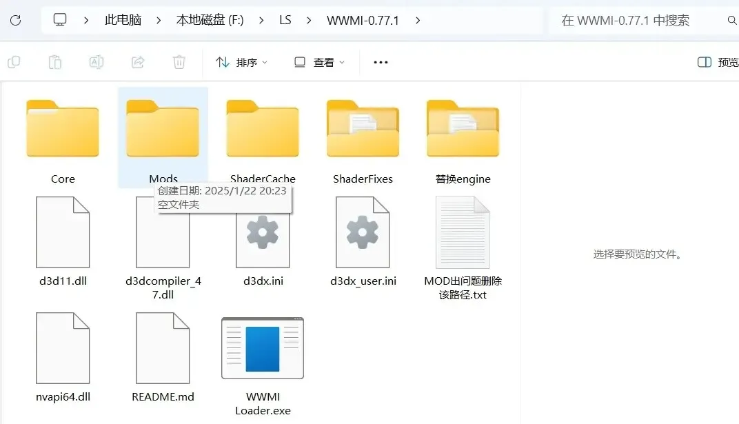 鸣潮pc端安装/修复/找mod教程-鸣潮mod在哪儿下