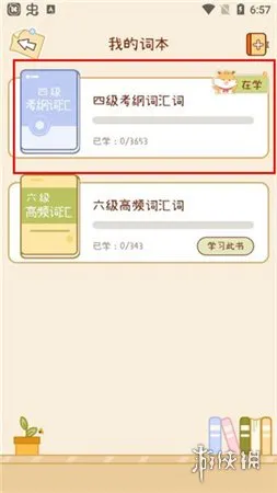 奶酪单词app最新版下载-奶酪单词app最新版2025下载