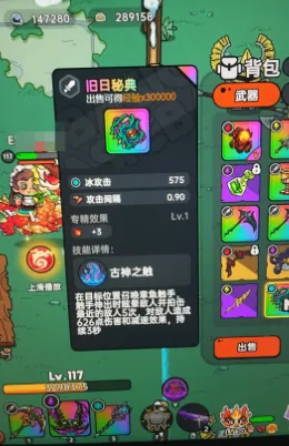 英勇之地章鱼书用搭配指南 英勇之地手游章鱼书如何搭配