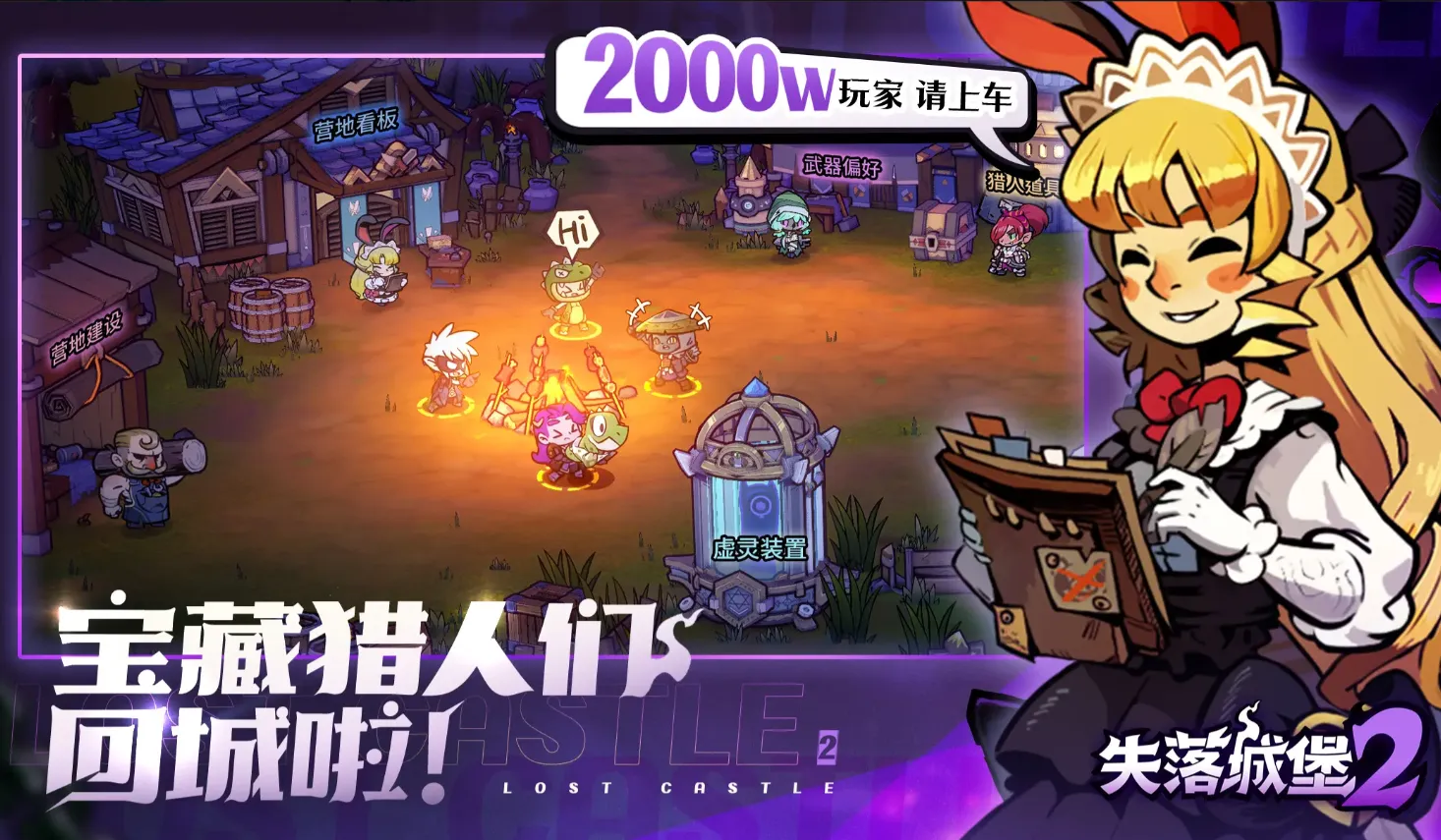 失落城堡2故事背景是什么 失落城堡2手游故事背景分享