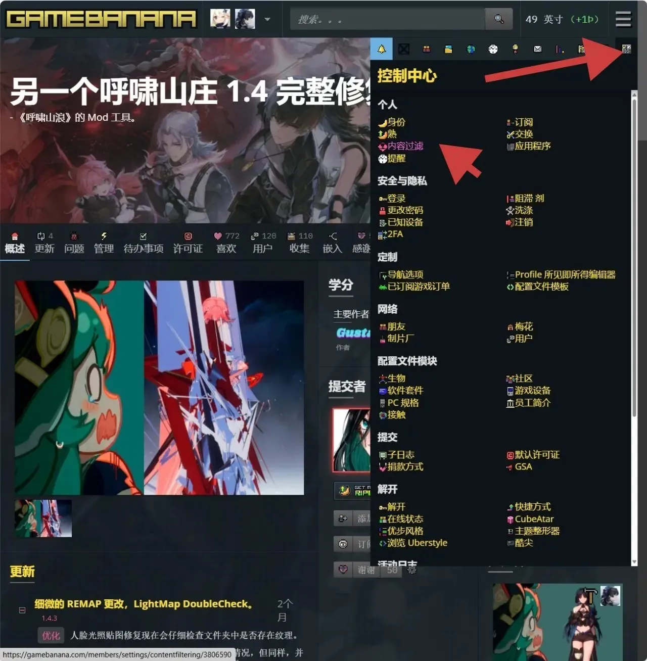 鸣潮pc端安装/修复/找mod教程-鸣潮mod在哪儿下