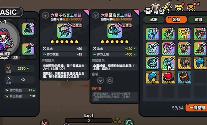 英勇之地至高套介绍 英勇之地至高套强度分享