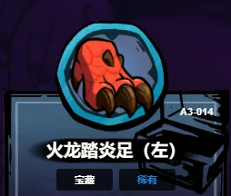 失落城堡2火龙套怎么组 失落城堡2手游火龙套组建攻略