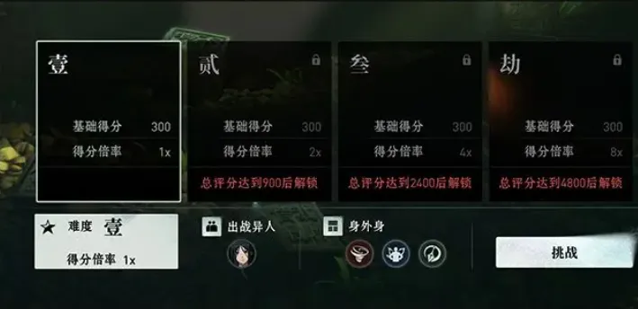 异人之下手游挑战怎么玩 异人之下手游挑战玩法介绍