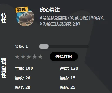 洛克王国手游贝古斯怎么样 洛克王国世界贝古斯技能有哪些