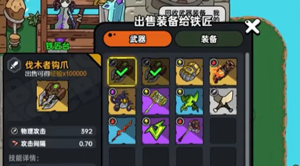 英勇之地市集交易异常如何解决 英勇之地手游市集交易异常解决方法