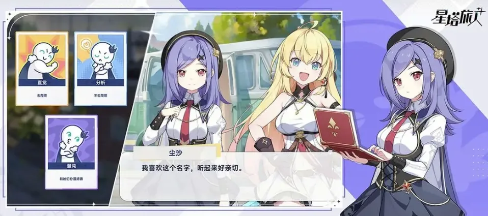 星塔旅人启明测试是什么时候 星塔旅人启明测试时间介绍