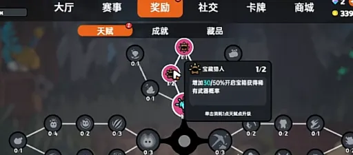 英勇之地天赋如何选择 英勇之地手游天赋加点指南