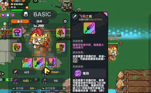 英勇之地飞羽之痕怎么样 英勇之地手游飞羽之痕介绍