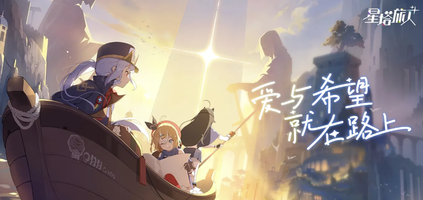星塔旅人启明测试是什么时候 星塔旅人启明测试时间介绍