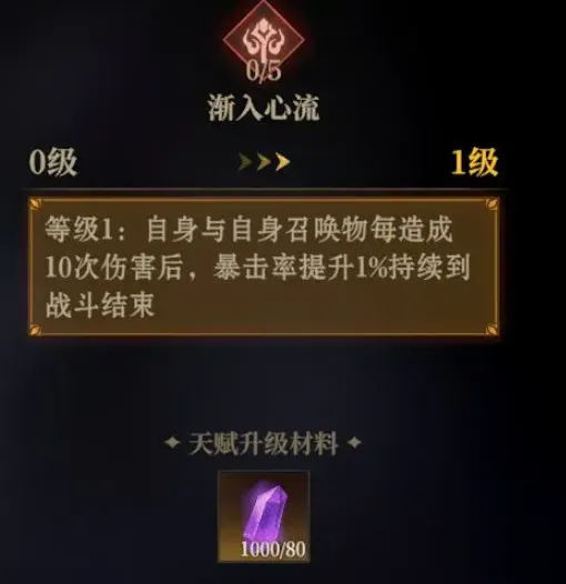 龙息神寂手游新手攻略推荐 龙息神寂手游新手怎么玩