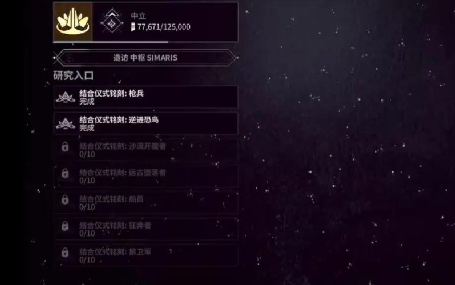 星际战甲手游怎么换账号 星际战甲手游切换账号的方式