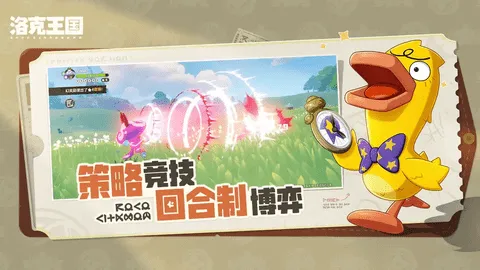 洛克王国手游预约方式一览 洛克王国怎么预约