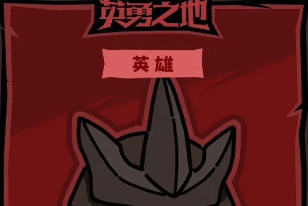 英勇之地忍者怎么样 英勇之地手游忍者详情