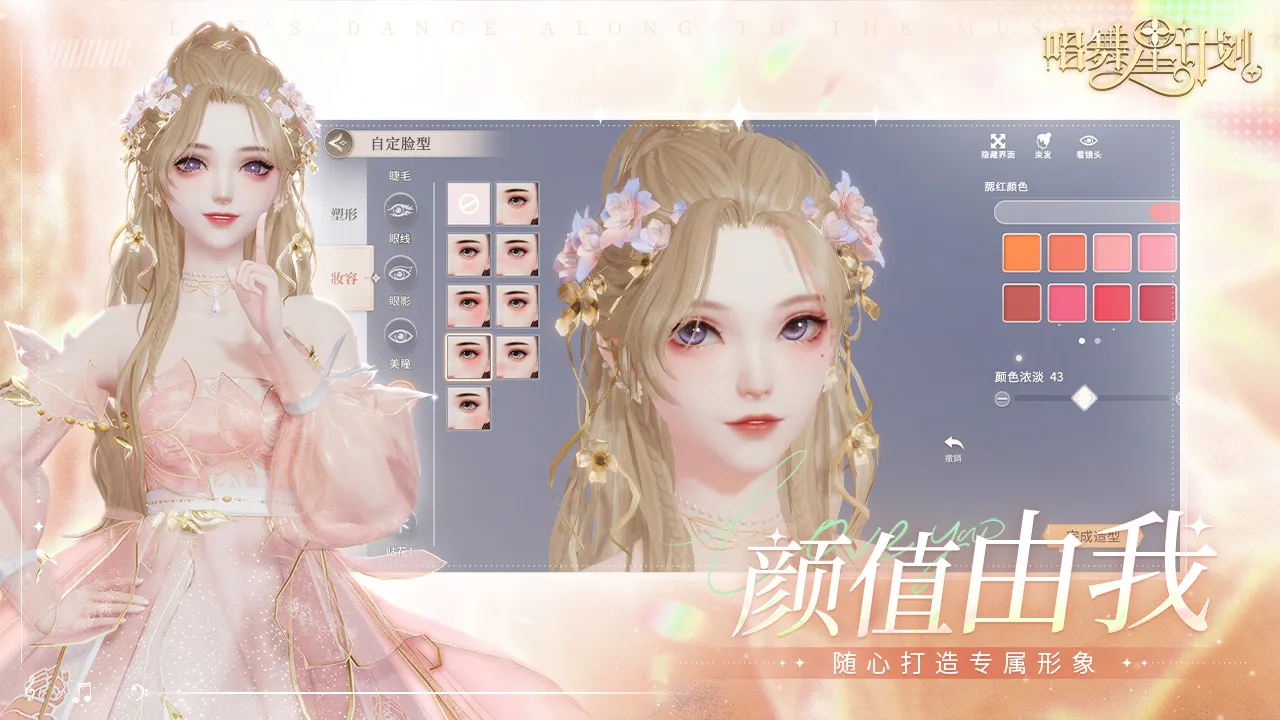 唱舞星计划公测了吗 唱舞星计划公测上线时间介绍