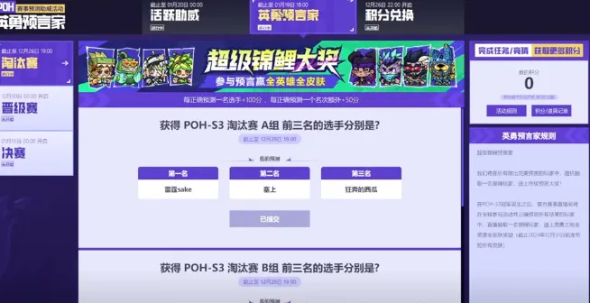 英勇之地免费皮肤如何获取 英勇之地手游获取免费皮肤指南