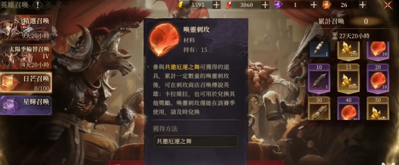 龙息神寂卡拉维拉怎么样 龙息神寂卡拉维拉玩法介绍