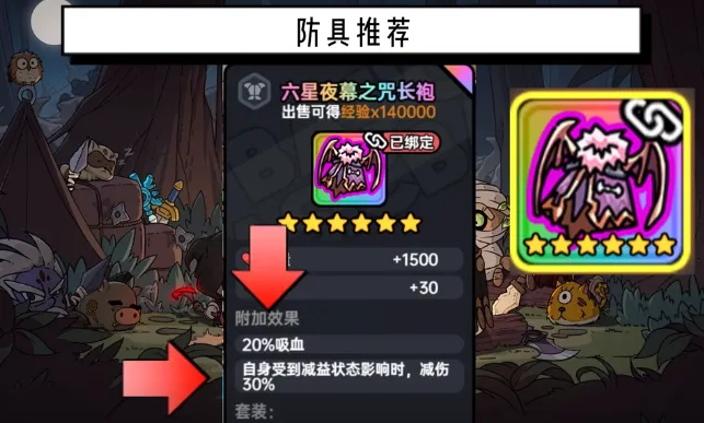英勇之地章鱼蛋如何搭配装备 英勇之地手游章鱼蛋装备解析