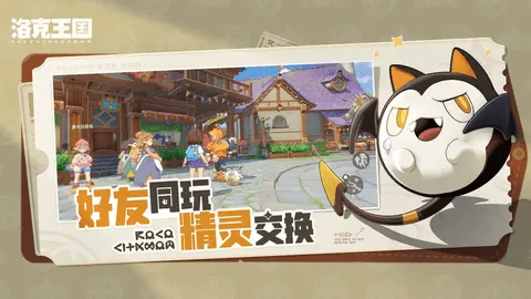 洛克王国手游预约方式一览 洛克王国怎么预约