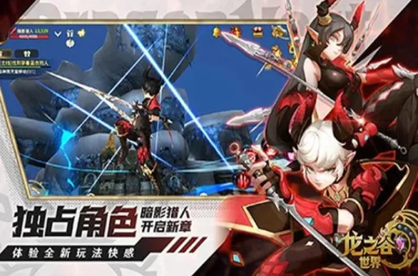 龙之谷世界如何测试 龙之谷世界怎么样