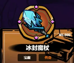 失落城堡2法杖流派有哪些 失落城堡2手游法杖流派介绍