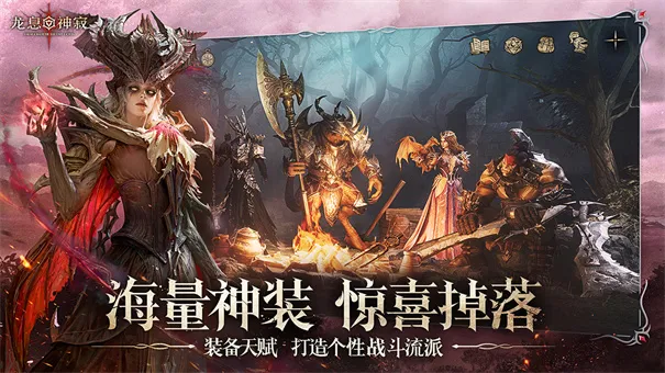 龙息神寂测试入口在哪 龙息神寂测试入口一览
