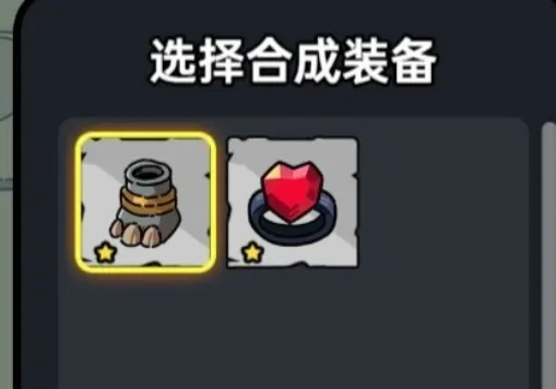 英勇之地装备最高几星 英勇之地手游装备升星指南