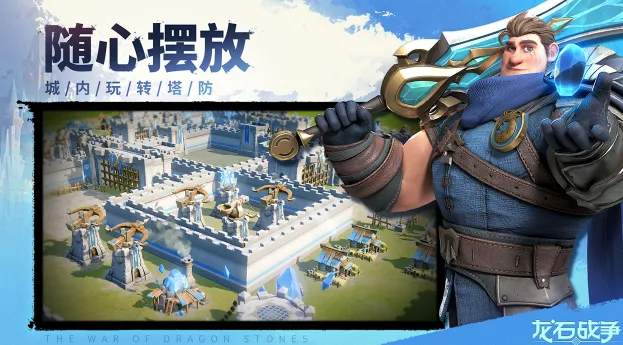 龙石战争好玩吗 龙石战争怎么样