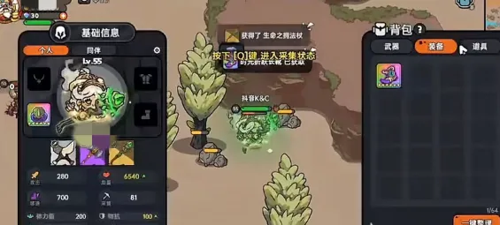 英勇之地稻草人鞋子怎么样 英勇之地手游稻草人鞋子介绍
