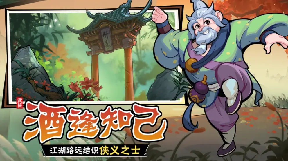 武侠大明星成品号在哪里交易 武侠大明星成品号交易渠道分享