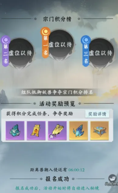 问剑长生轮换活动有哪些 问剑长生轮换活动一览