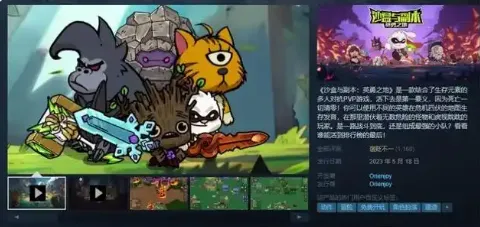 英勇之地pvp怎么玩 英勇之地手游pvp玩法介绍