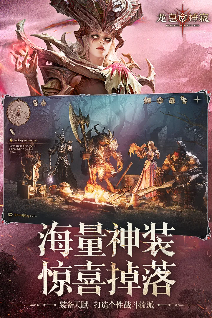 龙息神寂内测资格怎么获取 龙息神寂内测资格获取方法介绍