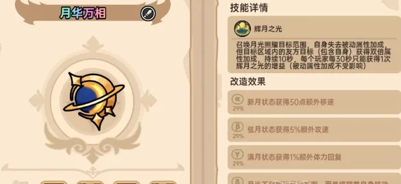 英勇之地6星武器会掉吗 英勇之地手游6星武器获取方法