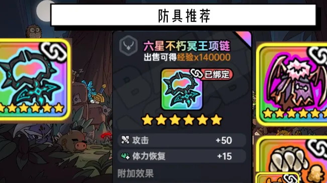 英勇之地章鱼蛋如何搭配装备 英勇之地手游章鱼蛋装备解析