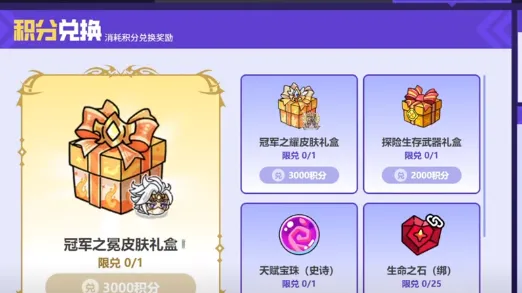 英勇之地免费皮肤如何获取 英勇之地手游获取免费皮肤指南