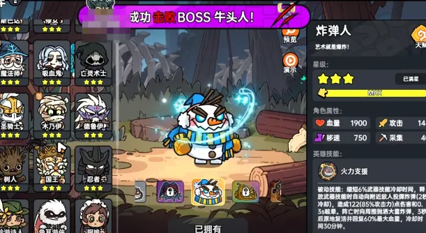 英勇之地炸弹人天赋怎么点 英勇之地手游天赋加点指南
