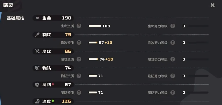 洛克王国手游图鉴怎么获得 洛克王国世界图鉴获取攻略