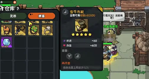英勇之地改造武器如何进行 英勇之地手游改造武器方法