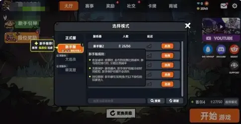 英勇之地pvp怎么玩 英勇之地手游pvp玩法介绍