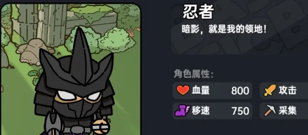 英勇之地忍者怎么样 英勇之地手游忍者详情